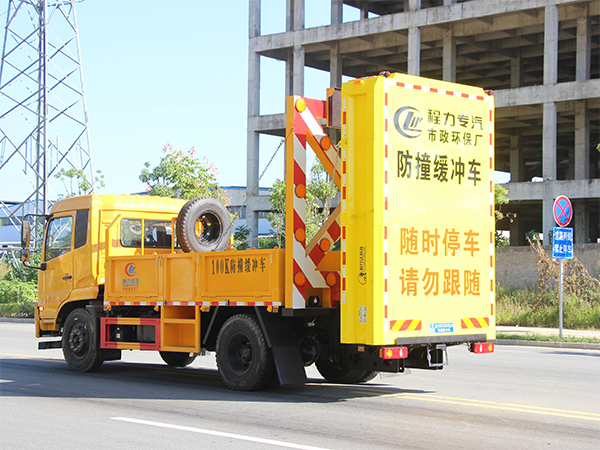 CLW5150TFZD6防撞缓冲车