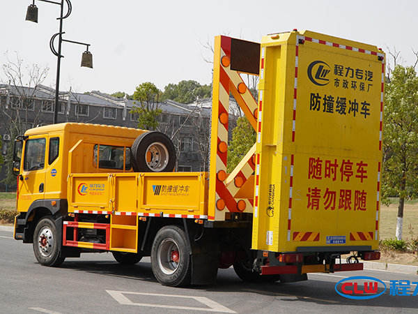 CLW5123TFZBHA防撞缓冲车