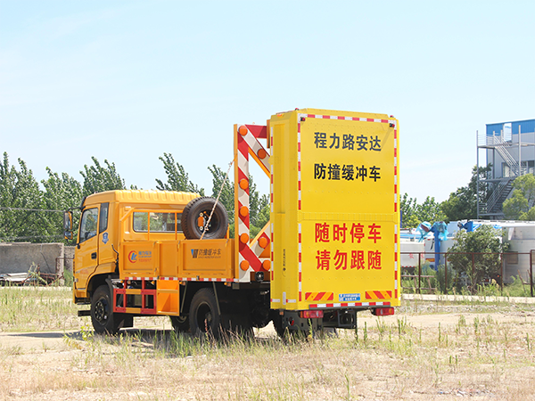 CLW5121TFZBHA防撞缓冲车